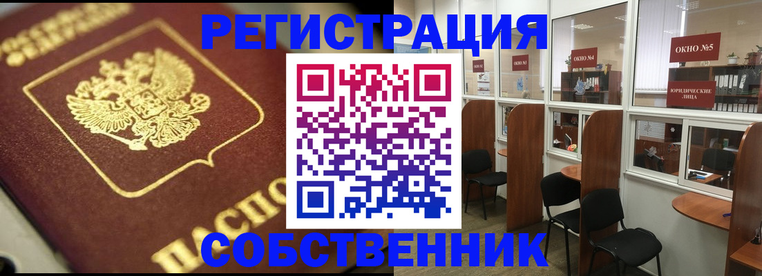 временная регистрация 2025 в Старом Осколе