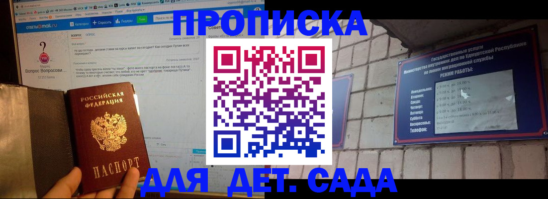 регистрация для дет. сада в Старом Осколе