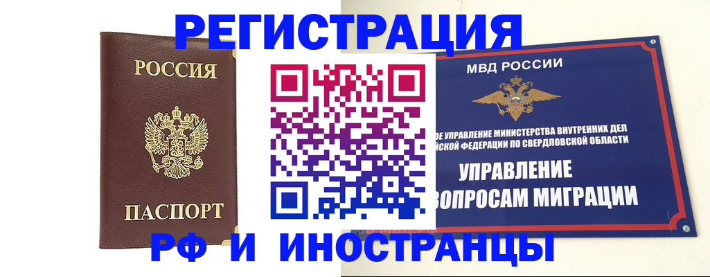 временная регистрация госуслуги в Старом Осколе
