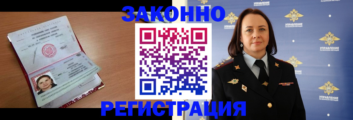 временная регистрация госуслуги в Старом Осколе