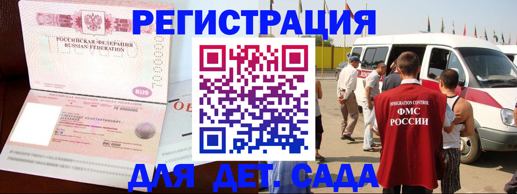 временная регистрация госуслуги в Старом Осколе